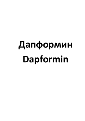 Товарный знак № 