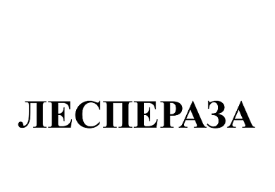 Товарный знак № 