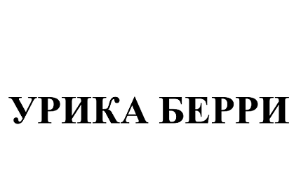 Товарный знак № 