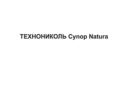 Товарный знак № 