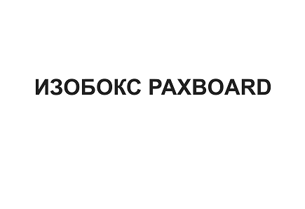 Товарный знак № 