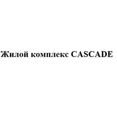 Товарный знак № 