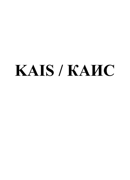 Изображение: Заявка № 161011
