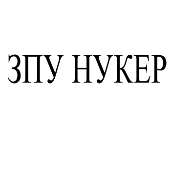 Товарный знак № 