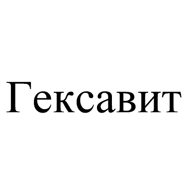 Товарный знак № 