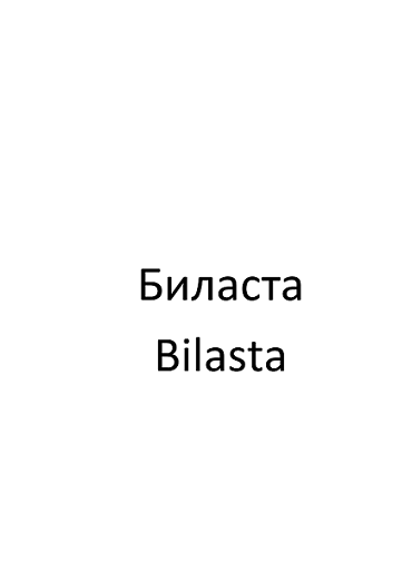 Товарный знак № 
