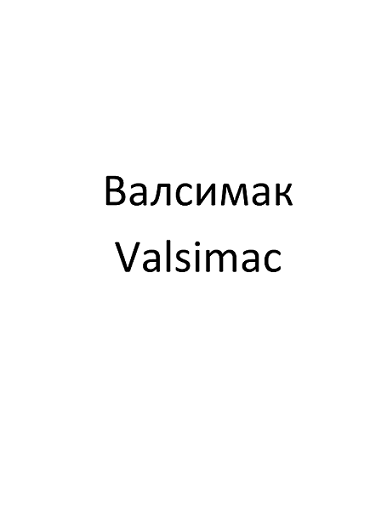Товарный знак № 
