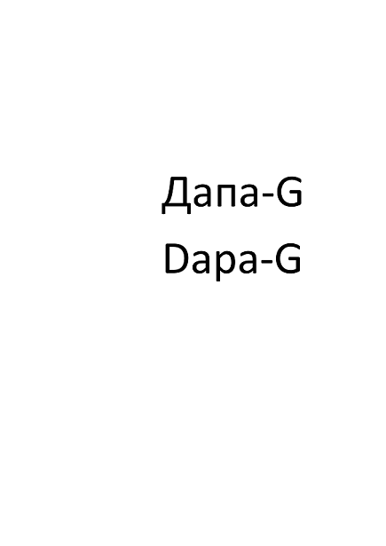 Товарный знак № 