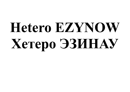 Товарный знак № 