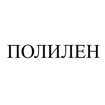 Товарный знак № 