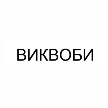 Товарный знак № 