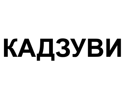 Товарный знак № 