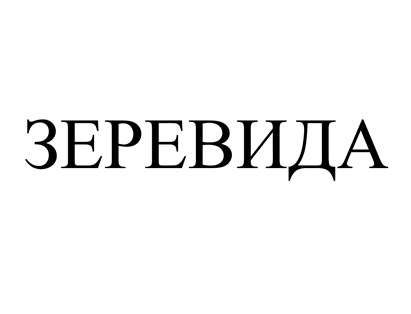 Товарный знак № 