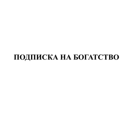 Изображение: Заявка № 164007