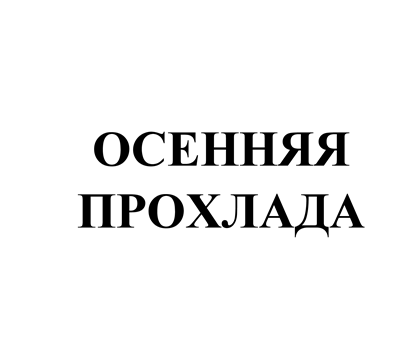 Изображение: Заявка № 164012