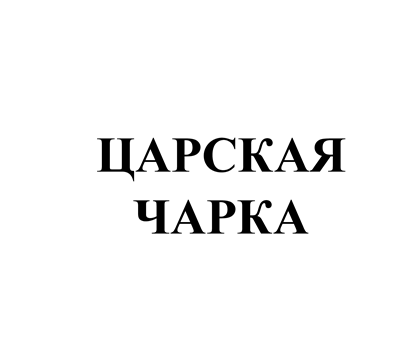Изображение: Заявка № 164014
