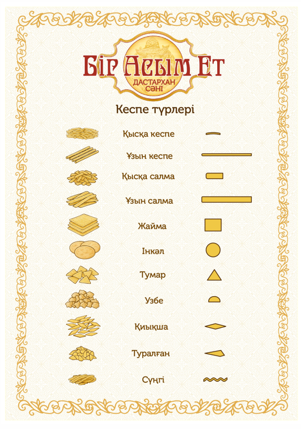 Изображение: Заявка № 163708