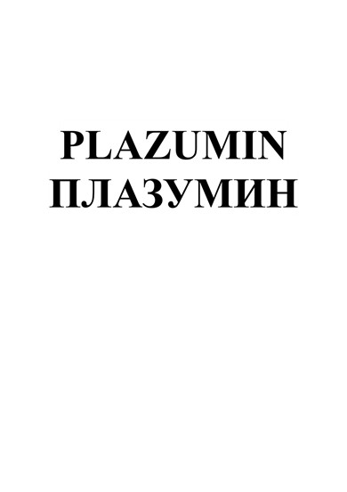 Товарный знак № 