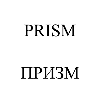 Товарный знак № 