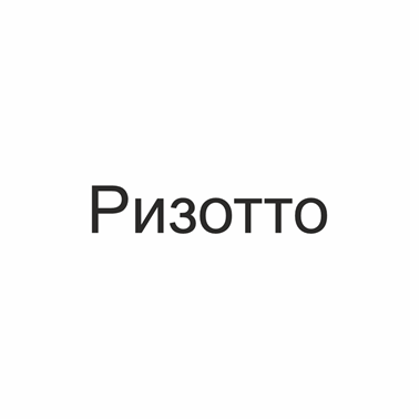 Товарный знак № 