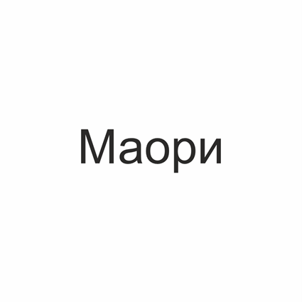 Товарный знак № 