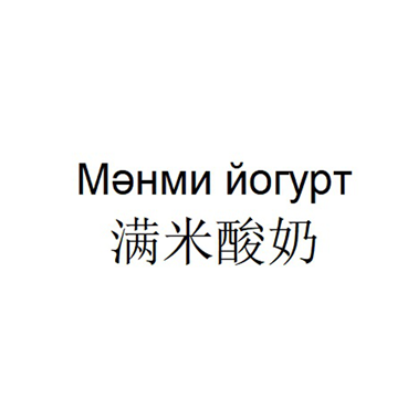 Товарный знак № 