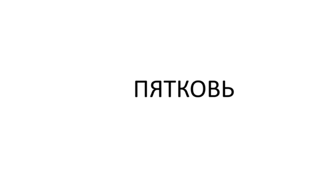Товарный знак № 