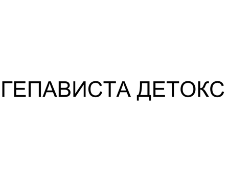 Товарный знак № 