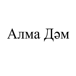 Товарный знак № 