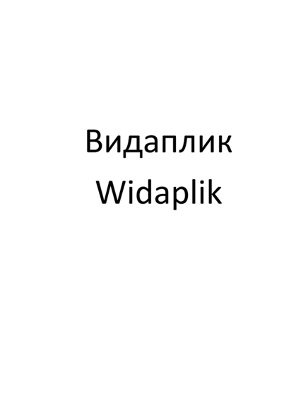 Товарный знак № 