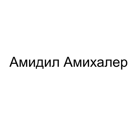 Товарный знак № 