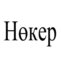 Товарный знак № 