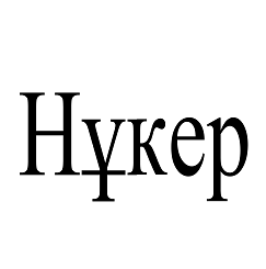 Товарный знак № 