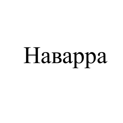 Товарный знак № 