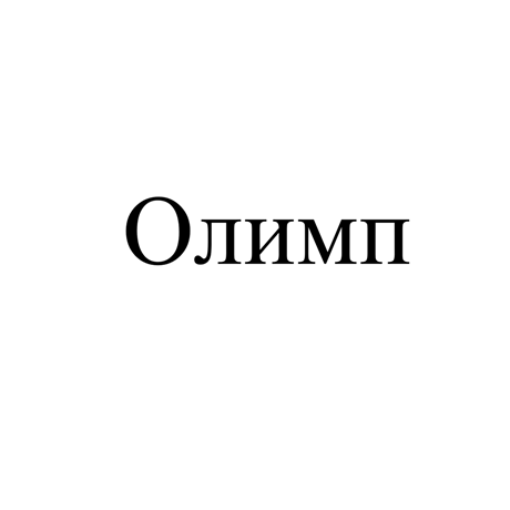 Товарный знак № 