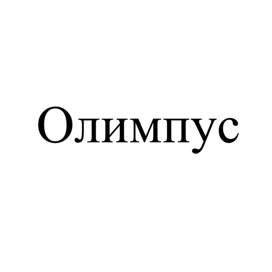 Товарный знак № 