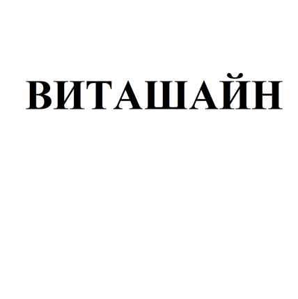 Товарный знак № 