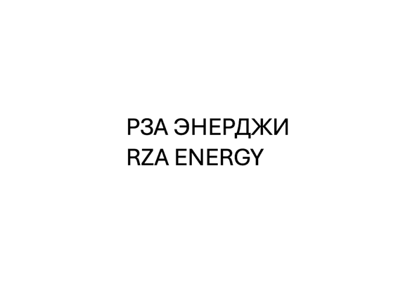 Товарный знак № 