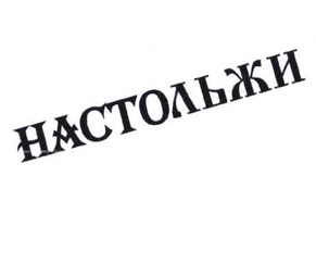 Товарный знак № 
