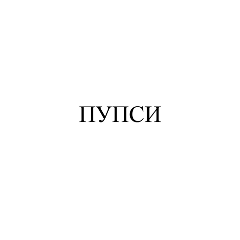 Товарный знак № 