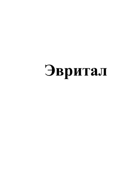 Товарный знак № 