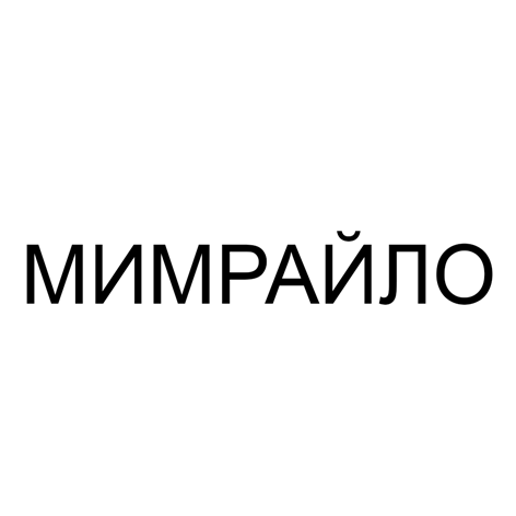 Товарный знак № 
