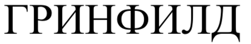 Товарный знак № 