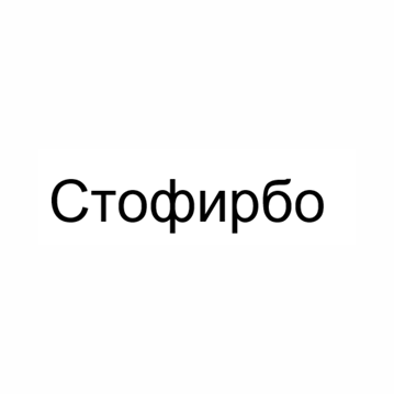 Товарный знак № 